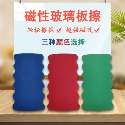 白板擦磁性可吸附粉笔擦学校老师黑板擦神器办公会议培训玻璃白板擦儿童画普通粉笔擦海绵易擦黑板擦自带磁性