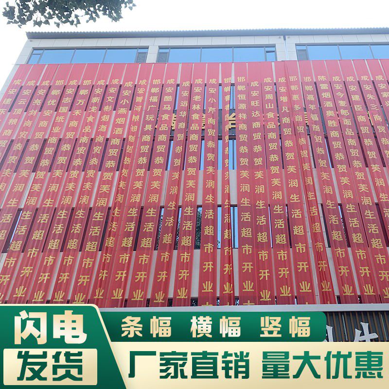 横幅定制订做广告条幅制作定做免邮结婚彩色毕业拉条生日开业标语