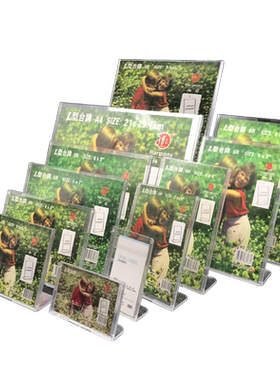 L型台卡亚克力展示牌透明台签A4广告牌菜单牌酒水牌桌牌立牌桌面桌签牌架a5台牌台签价格价目a6广告餐牌