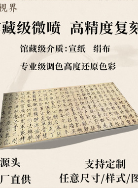 宋徽宗瘦金体千字文赵佶楷书书法