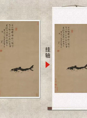 明代八大山人《鱼》古代名家动物