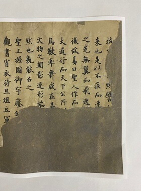 敦煌写经 古文四十六行 欧阳询 楷书风格 毛笔字帖 画芯手卷
