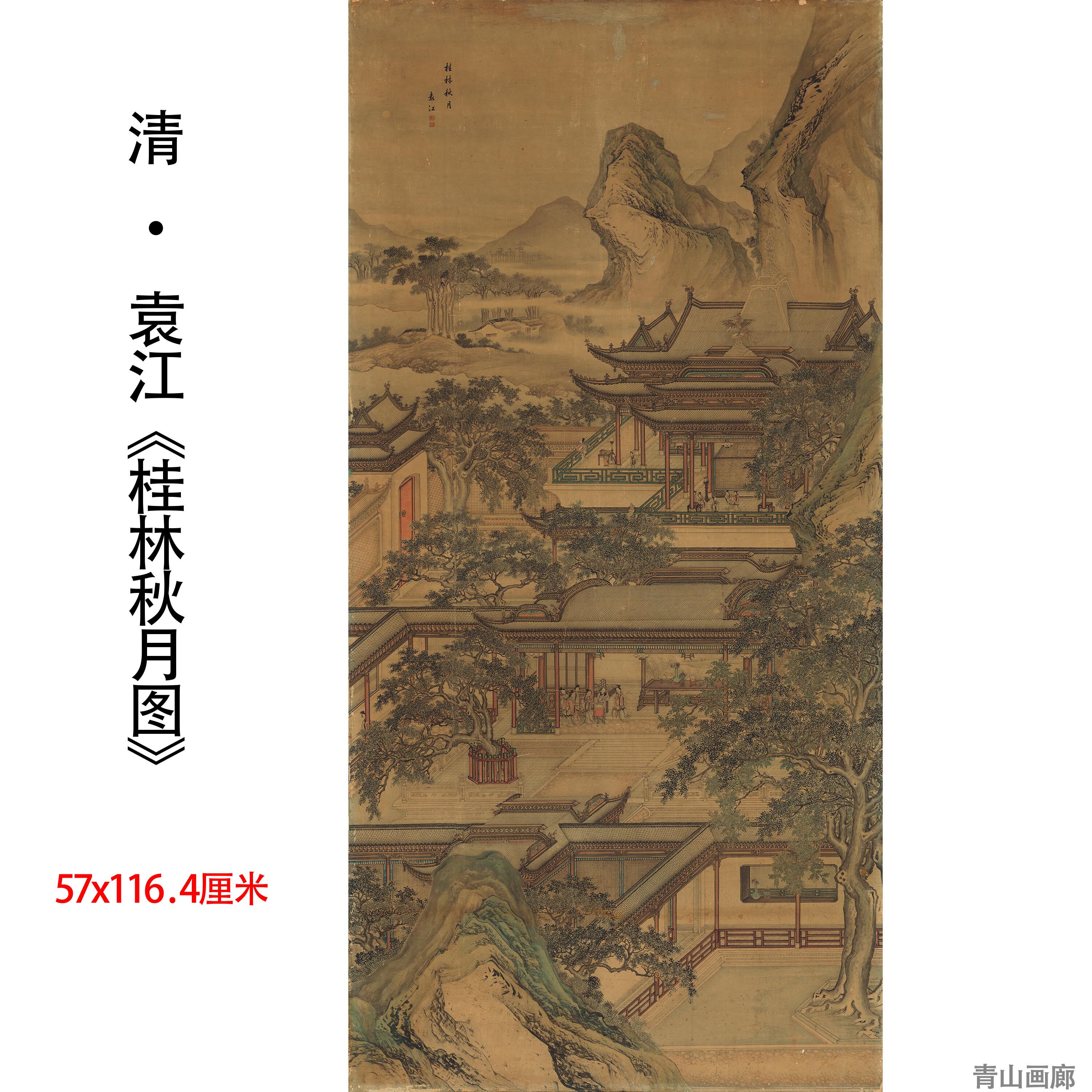 清 袁江《桂林秋月图》古代山水人物立轴国画装饰画挂画高清微喷