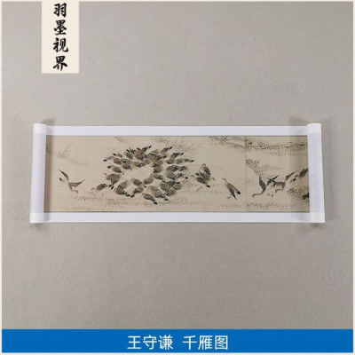 11名家真迹国画花鸟画古代名画复