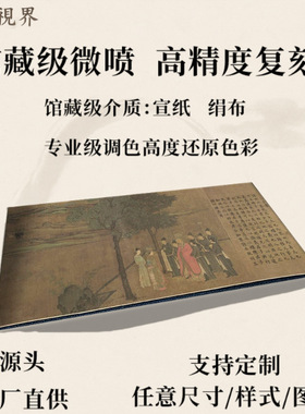 宋佚名女孝经图卷绢布真迹高清