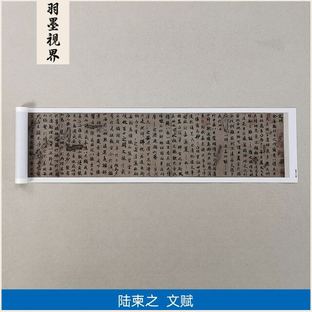 11真迹高清复制艺术微喷宣纸书法