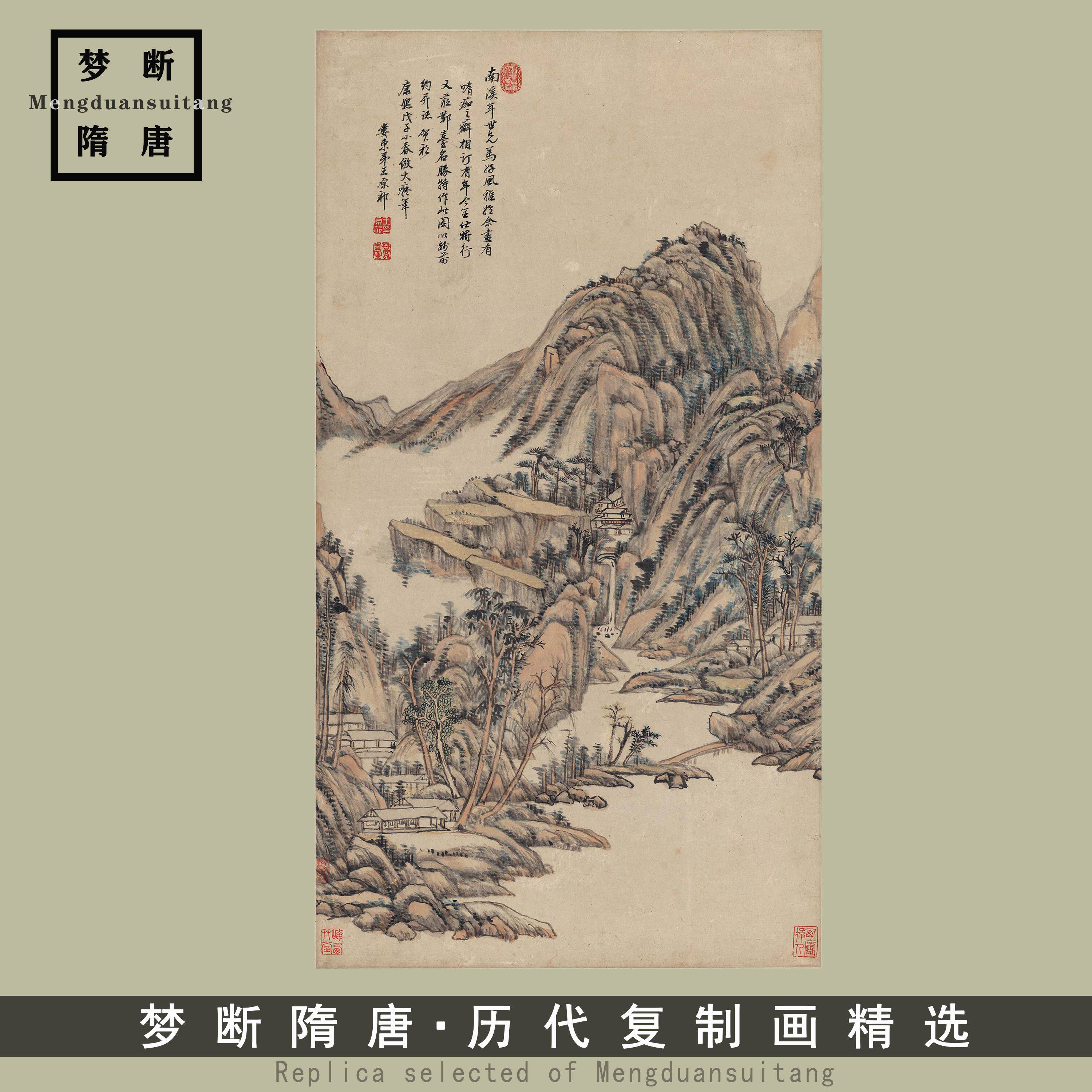 清四王 王原祁 大痴山水图轴立轴名家山水画古字画真迹复制临摹
