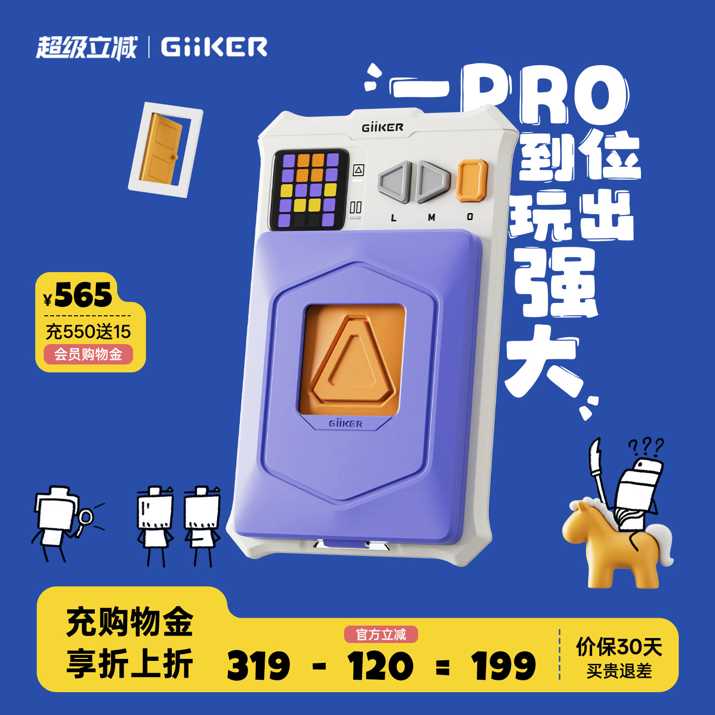 GiiKER计客超级华容道PRO益智玩具拼图游戏机逻辑推理儿童礼物