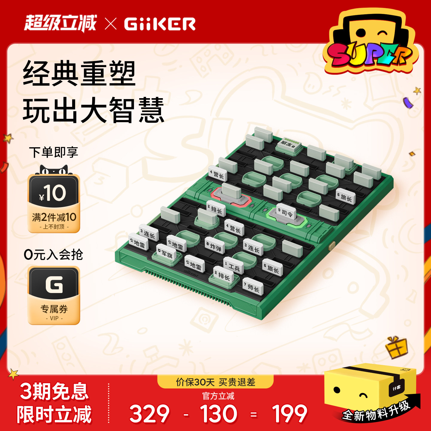 计客智能军棋高级军旗棋盘自动自带裁判儿童棋类益智玩具小学生