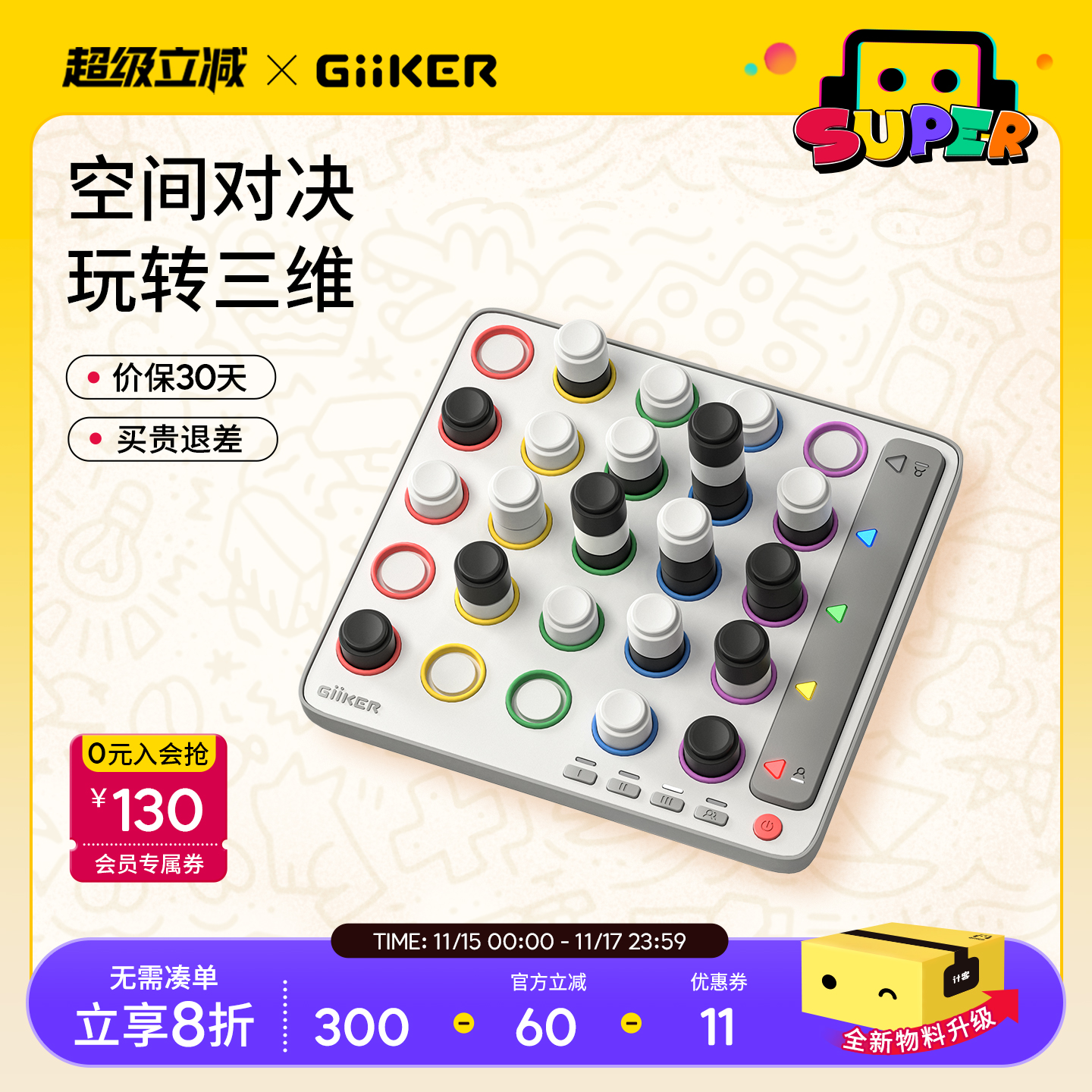 计客智能四子棋益智高智商玩具