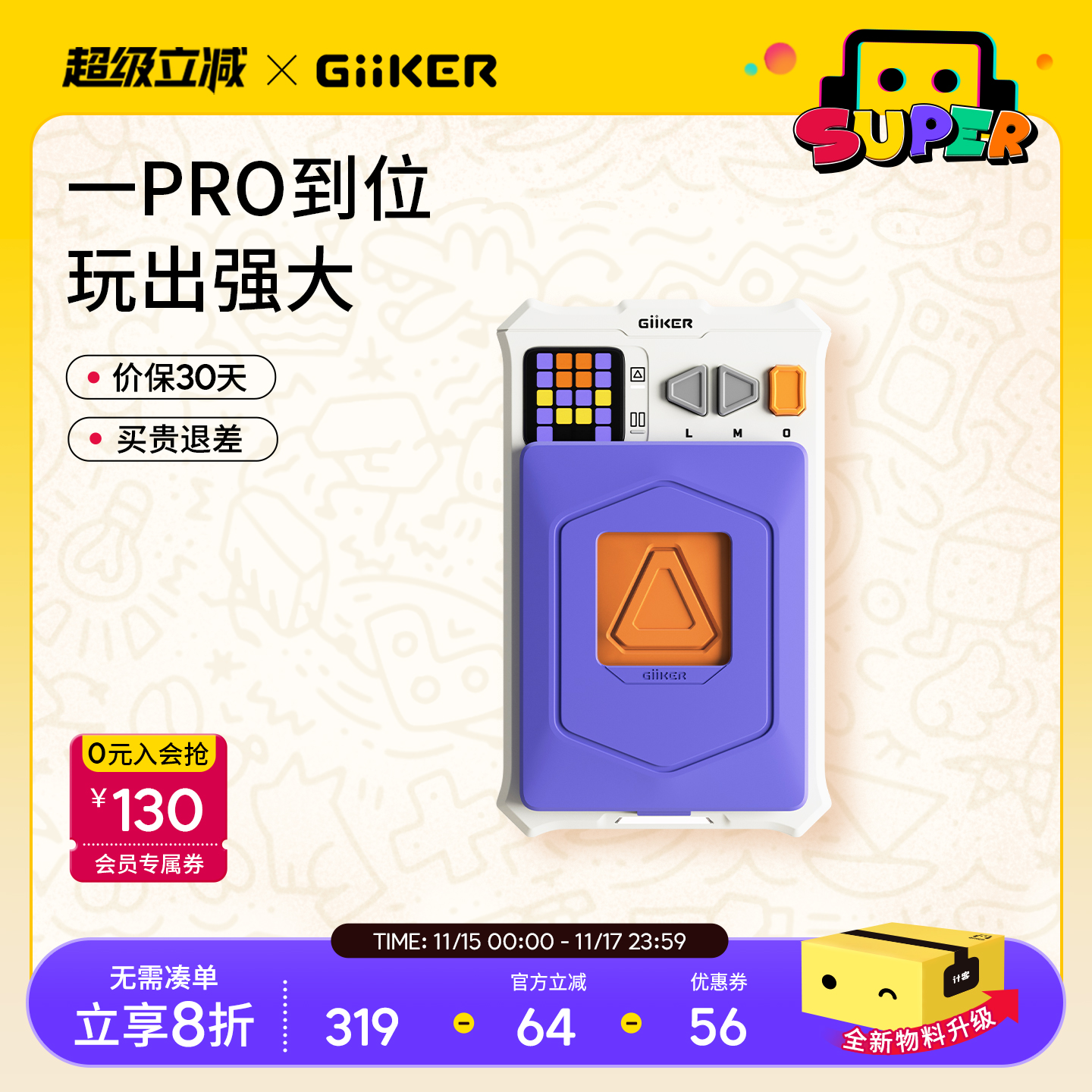 计客超级华容道PRO益智儿童玩具