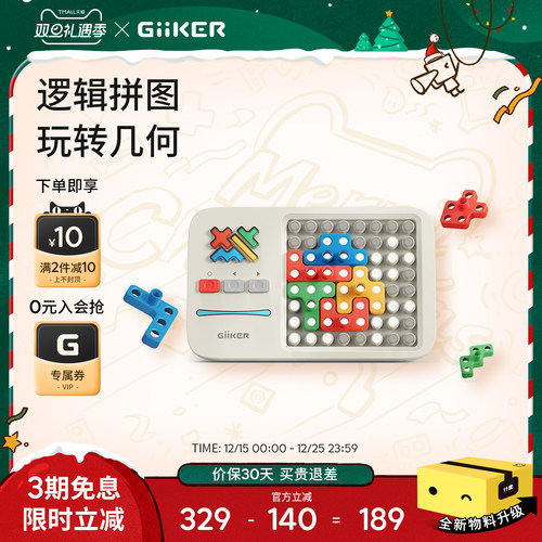 计客智能拼图益智积木3-6岁