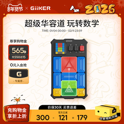 计客超级华容道儿童益智玩具