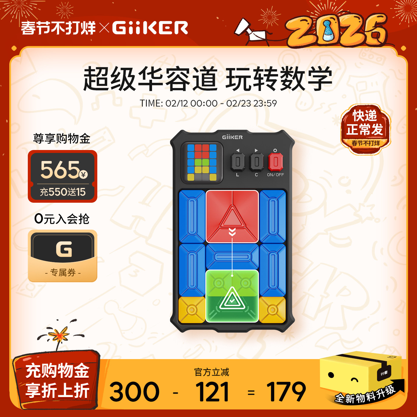 计客超级华容道数字滑动拼图逻辑思维训练儿童益智能玩具男女孩