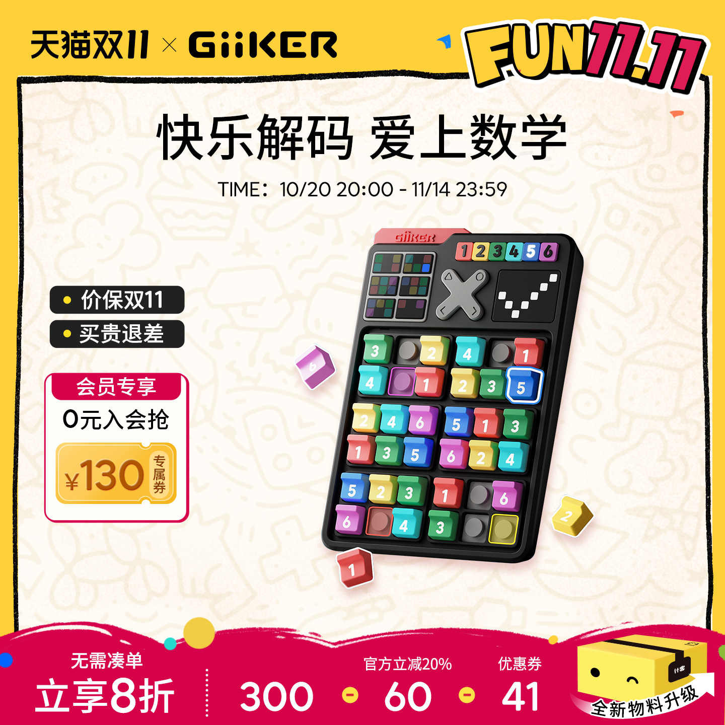 【生日礼物】计客智能数独游戏机电子益智儿童玩具小学生思维训练