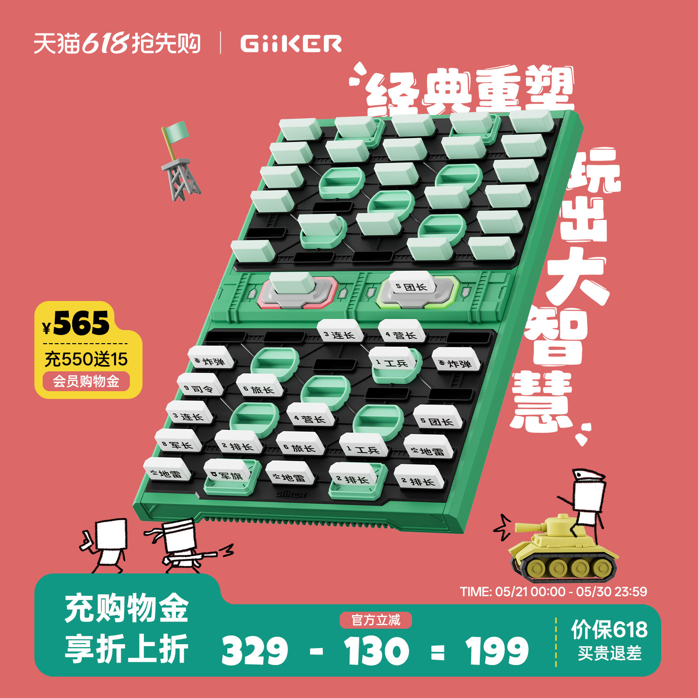 计客智能军棋高级军旗棋盘自动裁判儿童棋类益智玩具小学生礼物