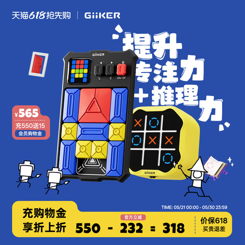 计客超级华容道新品数独益智玩具