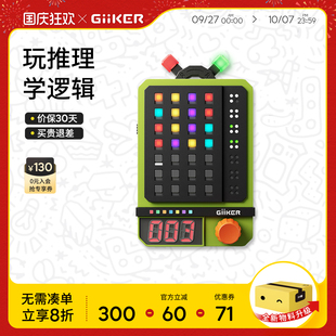 计客超级密码机儿童益智能电子玩具思维训练