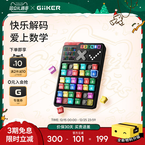 计客智能数独可联机PK