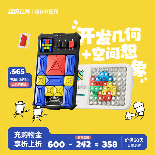计客华容道军旗积木四子棋套装
