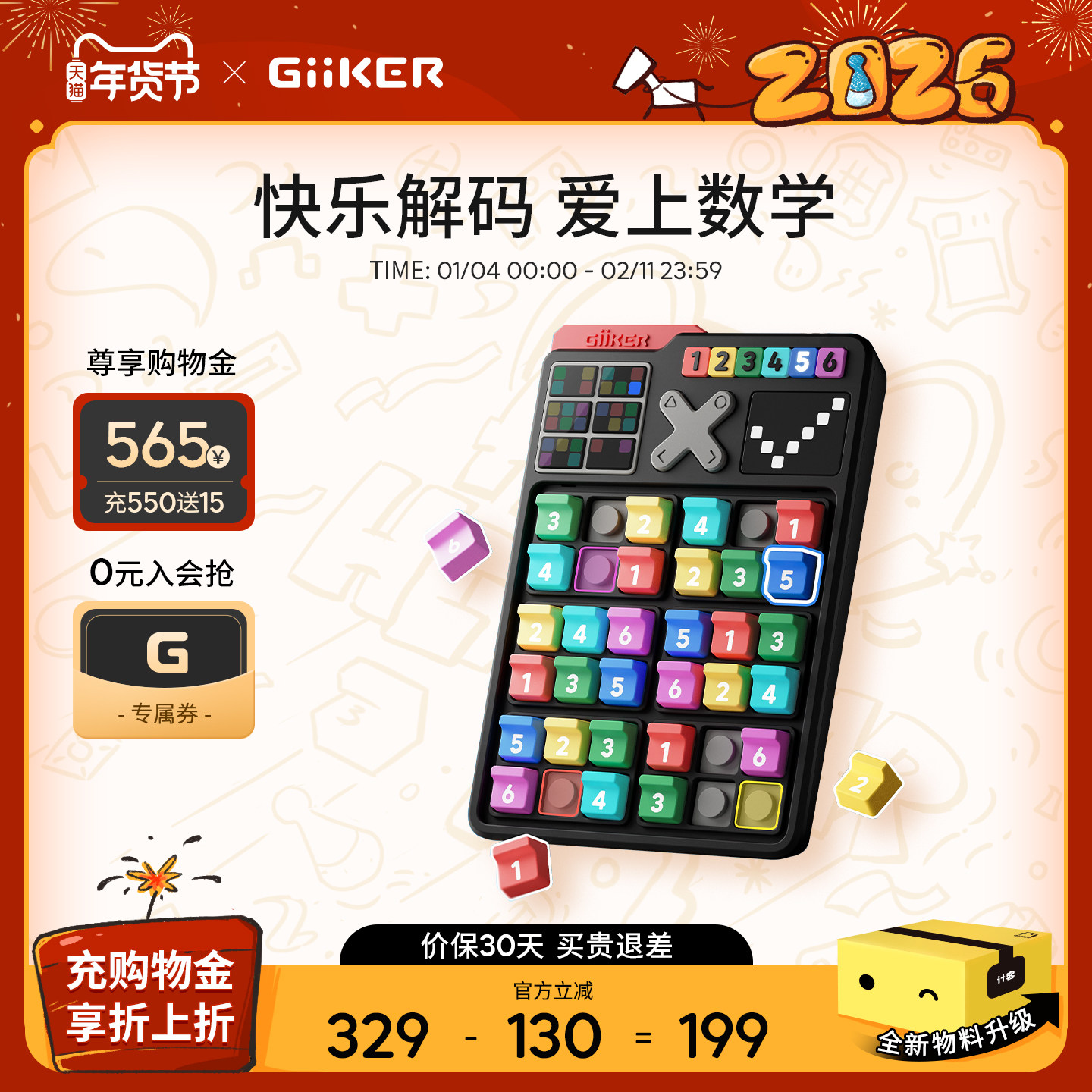 计客智能数独思维训练电子益智儿童玩具小学生宫格数字游戏机礼物