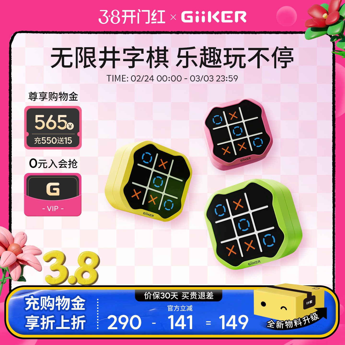 计客超级井字棋益智能玩具儿童专注力记忆训练机多合一棋类桌游