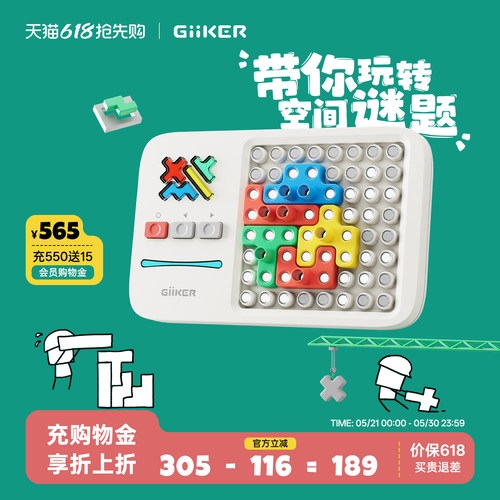 计客益智玩具礼物超级积木密码机
