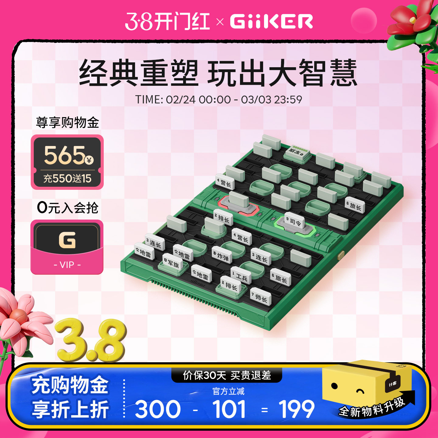 GiiKER计客智能军棋陆战棋军旗自带自动裁判棋盘儿童益智玩具桌游