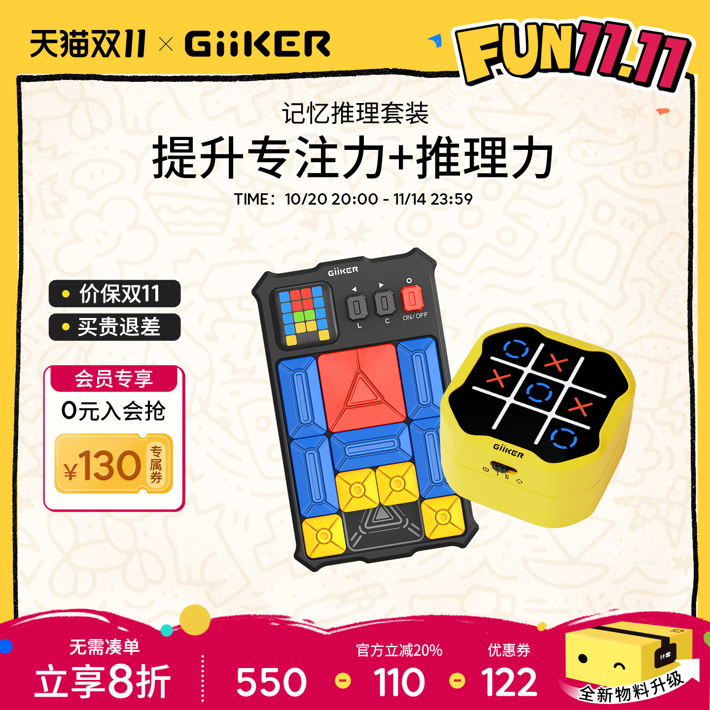 计客超级华容道新品数独益智玩具