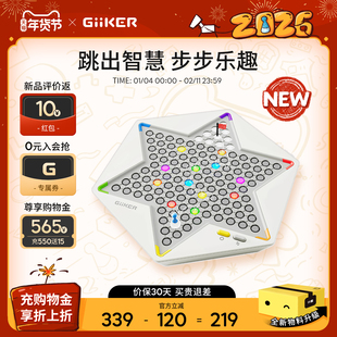 计客超级跳棋益智能儿童玩具棋类新年礼物