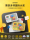 Jike super Building Block Assembly игрушка-головоломка для развития интеллекта детей, логическая головоломка для мозга, машина для раннего образования от 3 до 14 лет mini 1