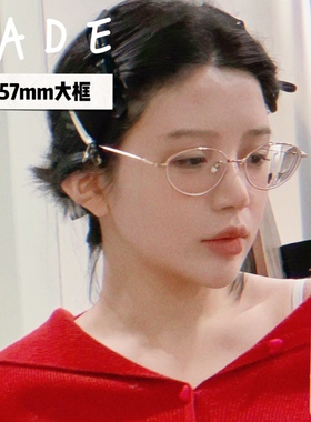 超轻大框纯钛FADE未来感猫眼素颜镜椭圆金银色防蓝光近视镜女良也