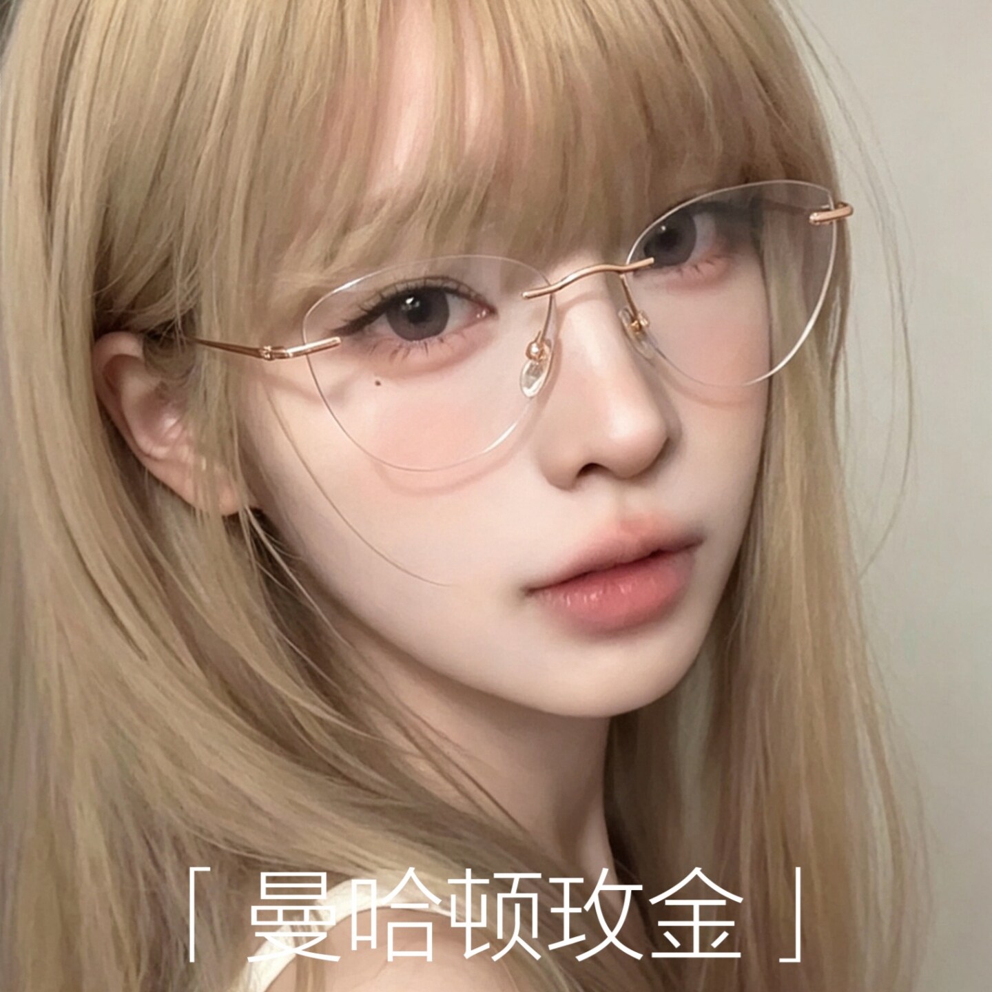 良也曼哈顿系列精致钛架猫眼无框