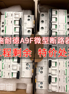 施耐德A9F微型断路器A9F17102 17103 空气开关 全新正品 特价处理