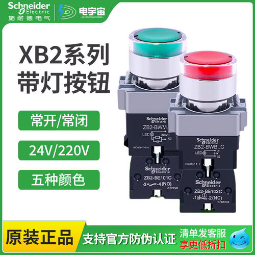 施耐德带灯按钮开关XB2BW31B1C