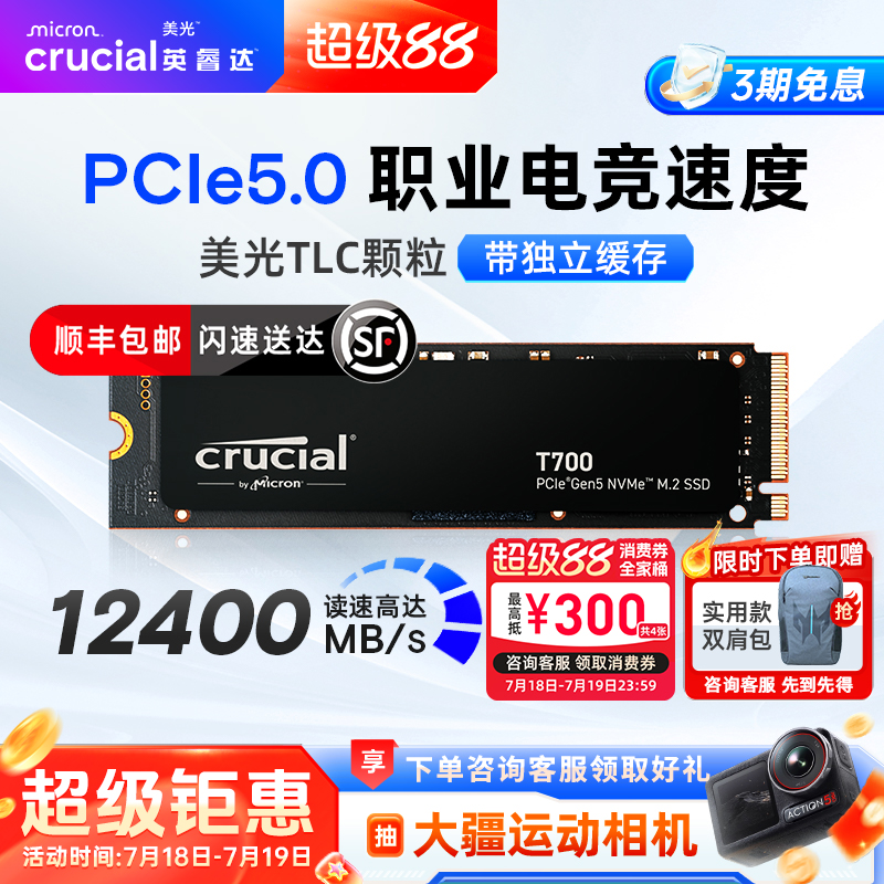 英睿达1TM.2美光颗粒美光颗粒