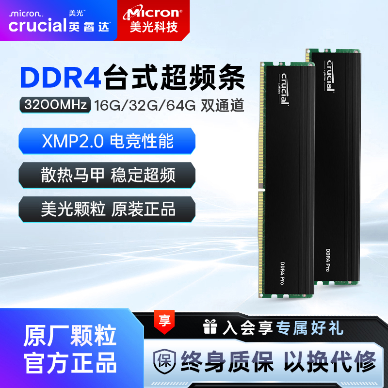 ӢDDR4Ƶڴ  16Gx2 32G 3200Mhz̨ʽʵ109Ԫ
