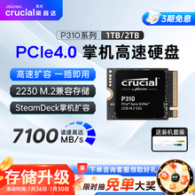 英睿达P310 2230固态硬盘500G/1T/2T  steamdeck游戏掌机扩容SSD
