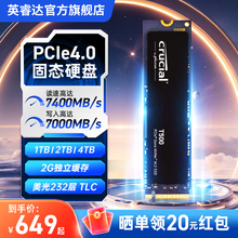 英睿达T500 1T2T固态硬盘SSD M2笔记本电脑台式pcie4.0美光nvme