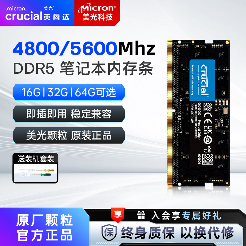 ӢDDR5ʼǱڴ16Gx2/32G/64G 4800/5600MHZ 5600MHz ⡿DDR5ʼǱ 16GB|װװʵ279Ԫ