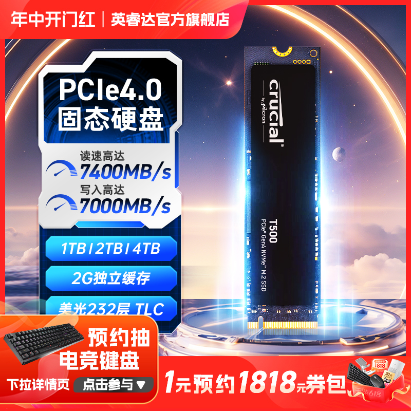 英睿达T500 1T2T固态硬盘SSD M2笔记本电脑台式pcie4.0美光nvme