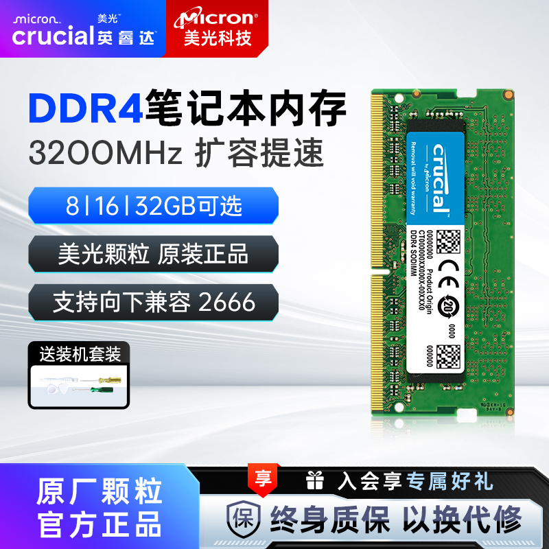 Ӣddr4ʼǱڴ ԭ8/16/32Gx2 3200ɼ 3200MHz ⡿ʼǱ 16GB*2|¼ʵ386Ԫ