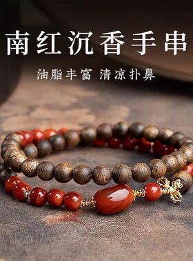 网红爆款芽庄白奇楠沉香手串沉水级随形火焰纹南红双圈手链女送人