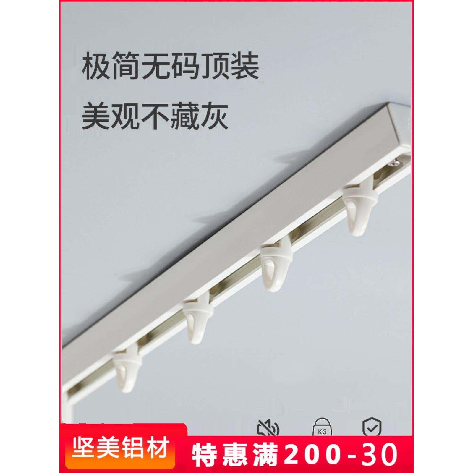 恒辉v型窗帘轨道免打孔顶装消音超薄单轨滑道加厚铝合金滑轨