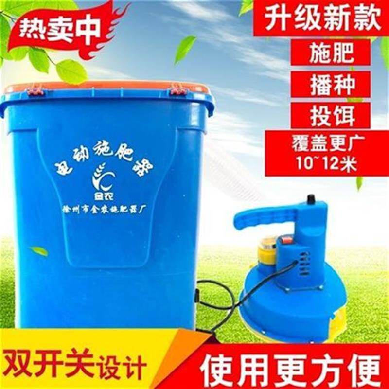 极速式水bc稻农用器施肥多功能撒投机电动塘投O料机鱼虾杨肥机肥