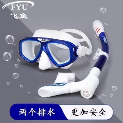FYU浮潜面罩三宝近视深潜水眼镜全干式呼吸管器套装游泳潜水装备