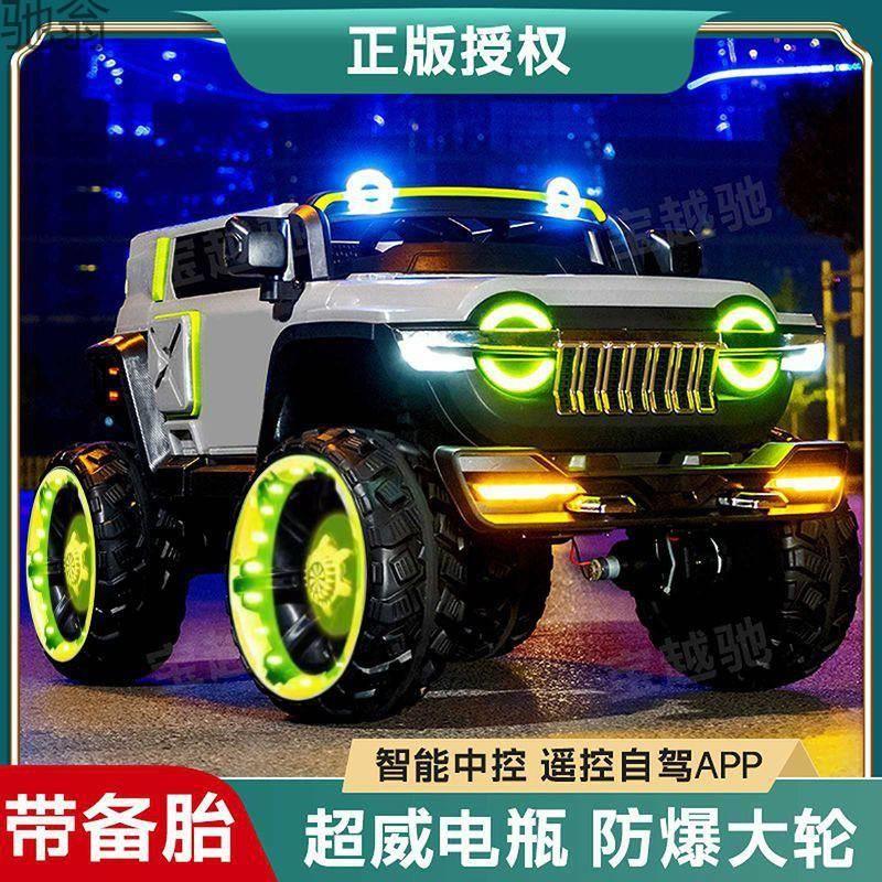 loc【带备胎】儿童电动车汽车可坐双人四驱越野车小孩带摇摆四轮