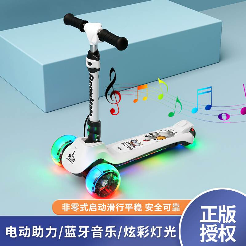 大卫贝肯二合一电动滑板车儿童款中大童3-6-12岁带闪光滑滑踏板车