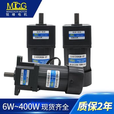 调速电机铭椿减速电机马达6W15W25W40W60W90W120W180W250W400W