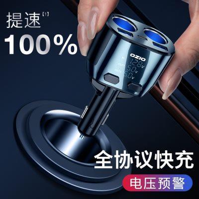 车载充电器手机快充点烟器转换插头一拖三二车充多功能usb拓展口